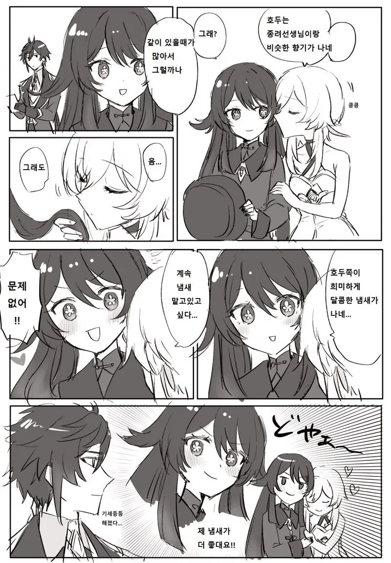 manga_1492633_003.webp