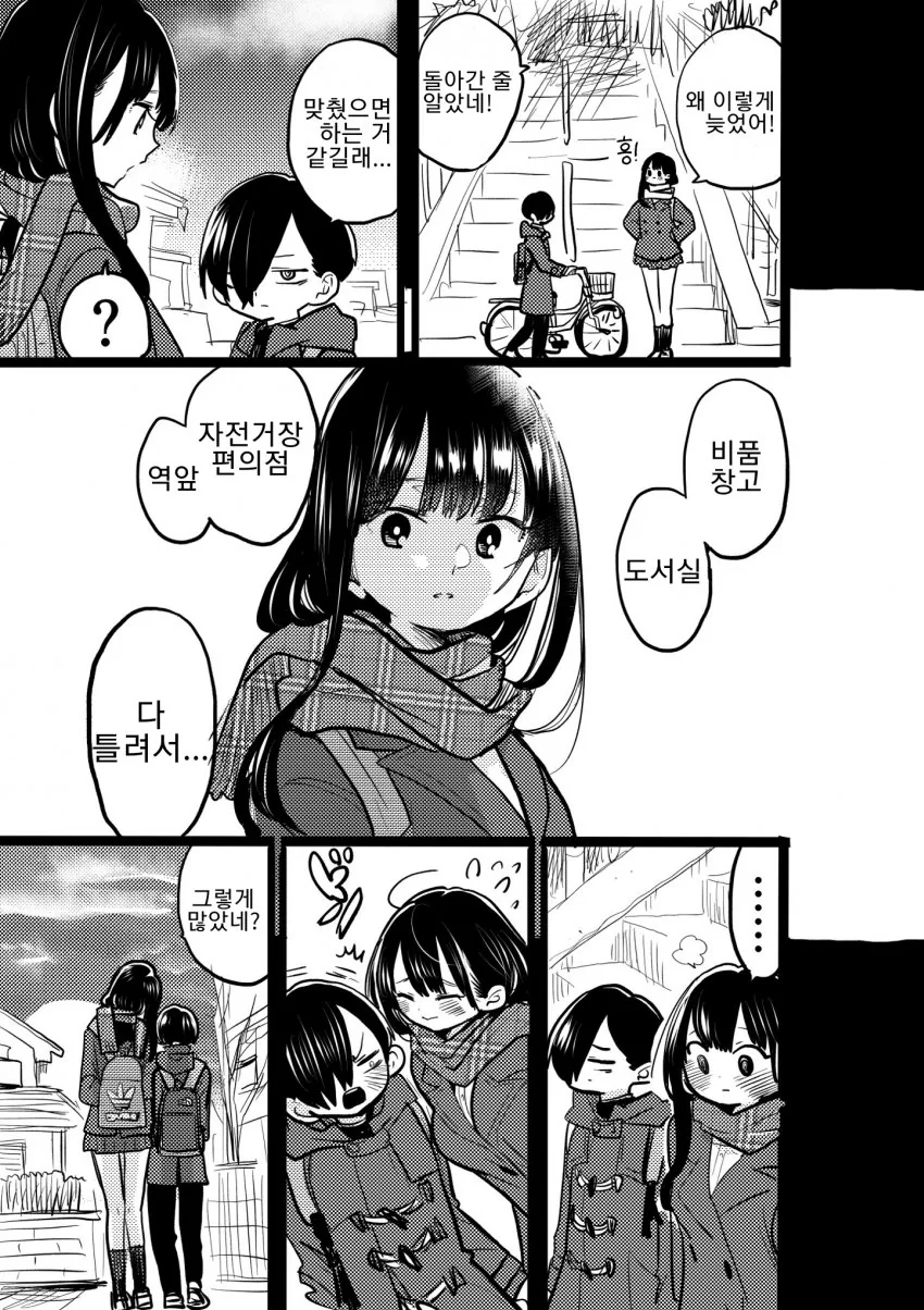 manga_1631391_004.webp