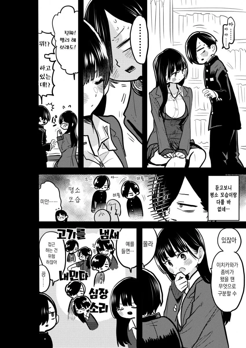 manga_1631391_006.webp