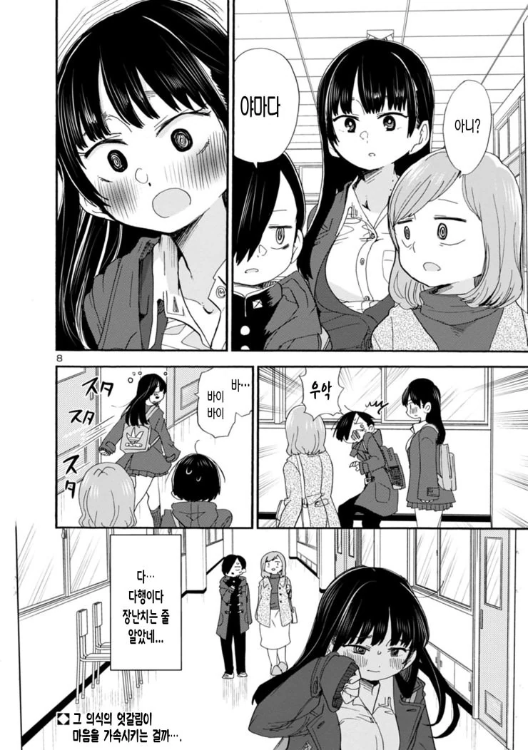 manga_1631391_009.webp