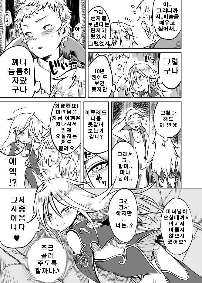 manga_174073_002.webp