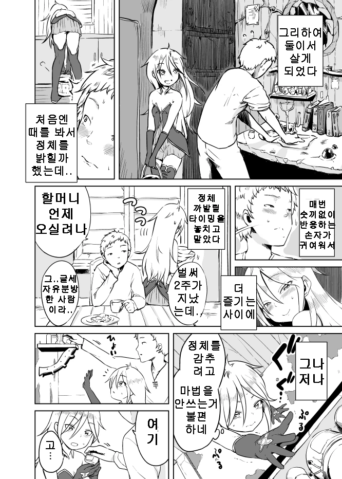 manga_174073_003.webp