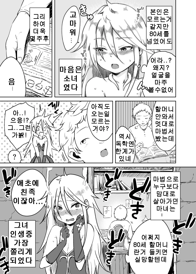manga_174073_004.webp