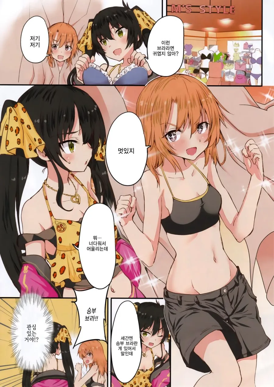 manga_186938_005.webp