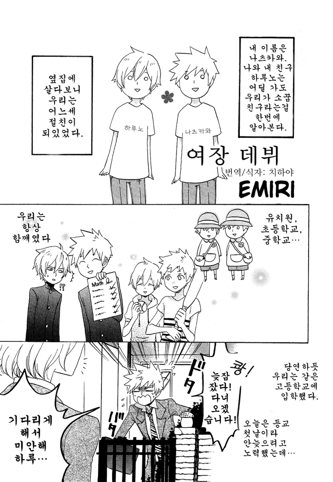 manga_1951910_001.webp