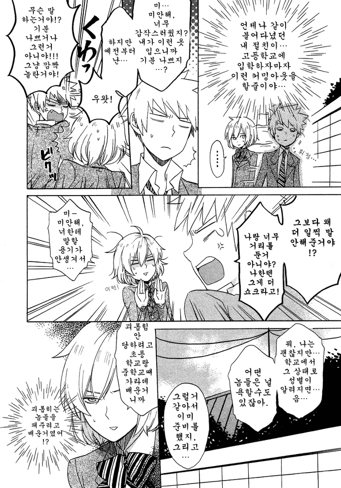 manga_1951910_004.webp