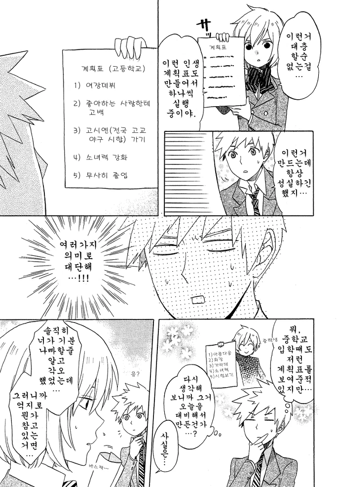 manga_1951910_005.webp