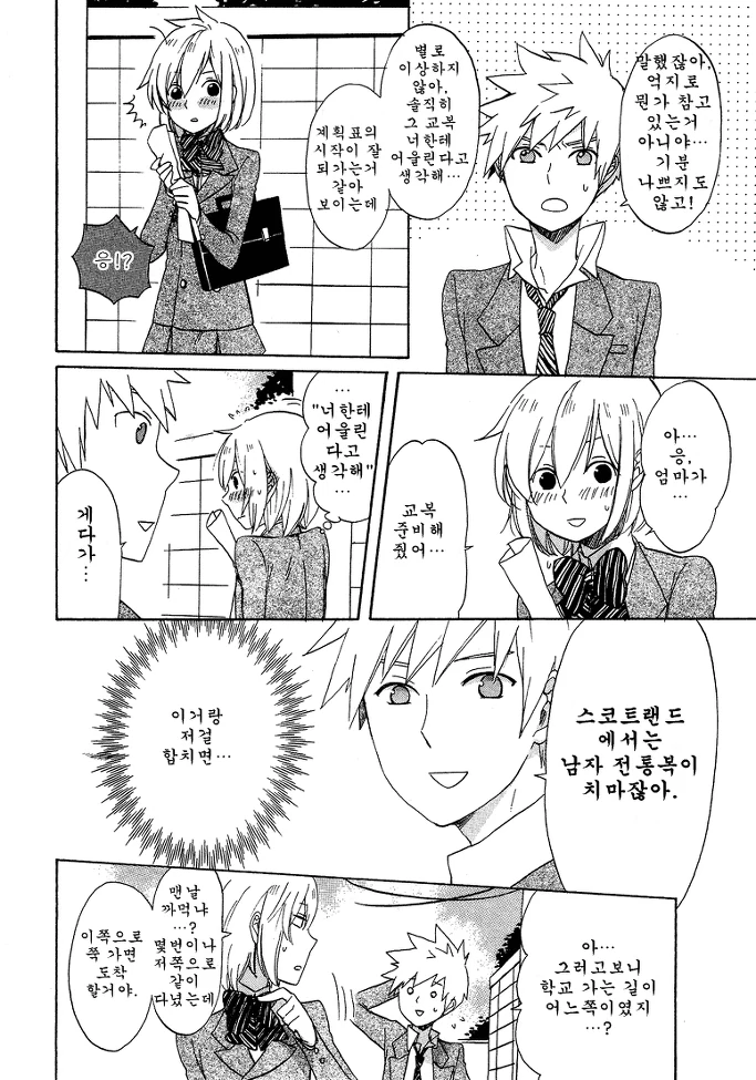 manga_1951910_006.webp