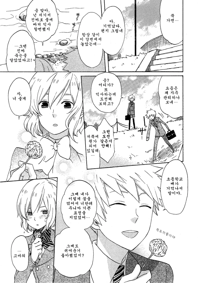 manga_1951910_007.webp