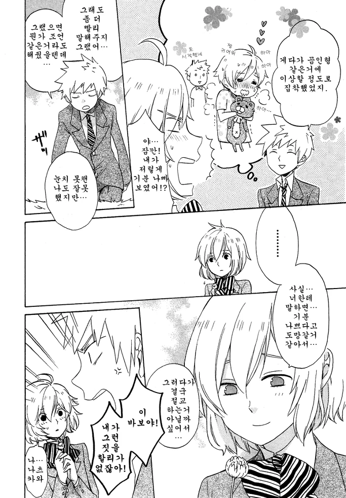 manga_1951910_008.webp