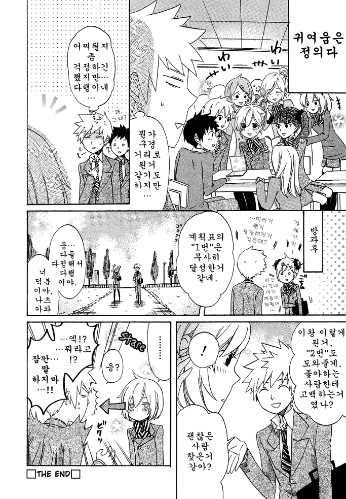 manga_1951910_009.webp