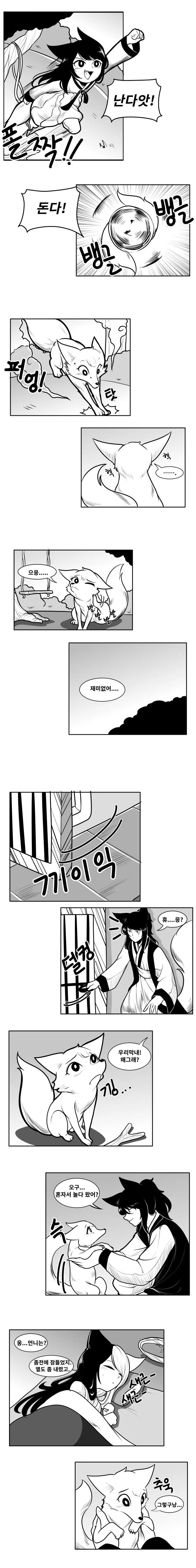 manga_1966480_004.webp