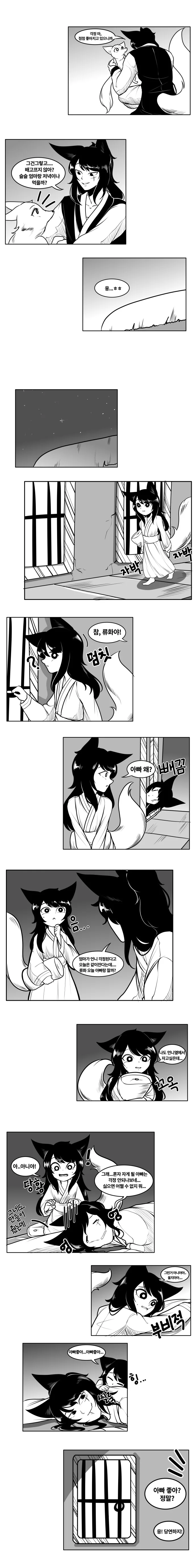 manga_1966480_005.webp