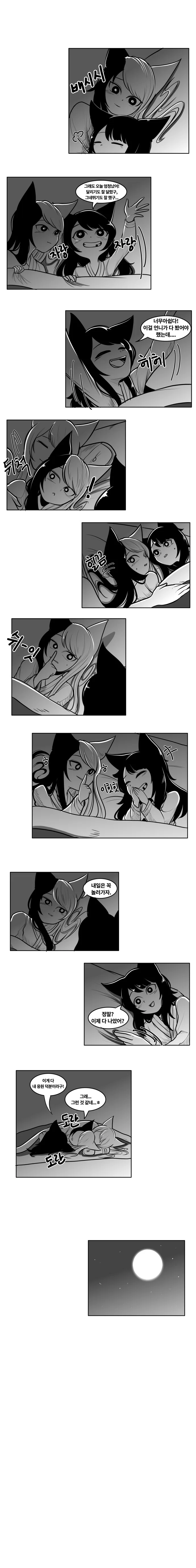 manga_1966480_008.webp