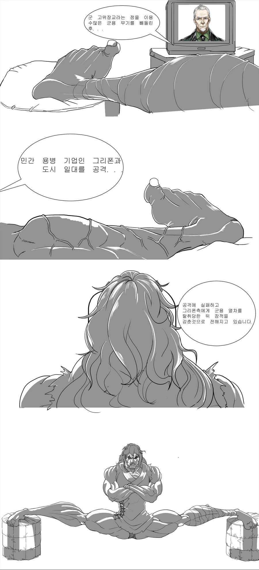 manga_202623_004.webp