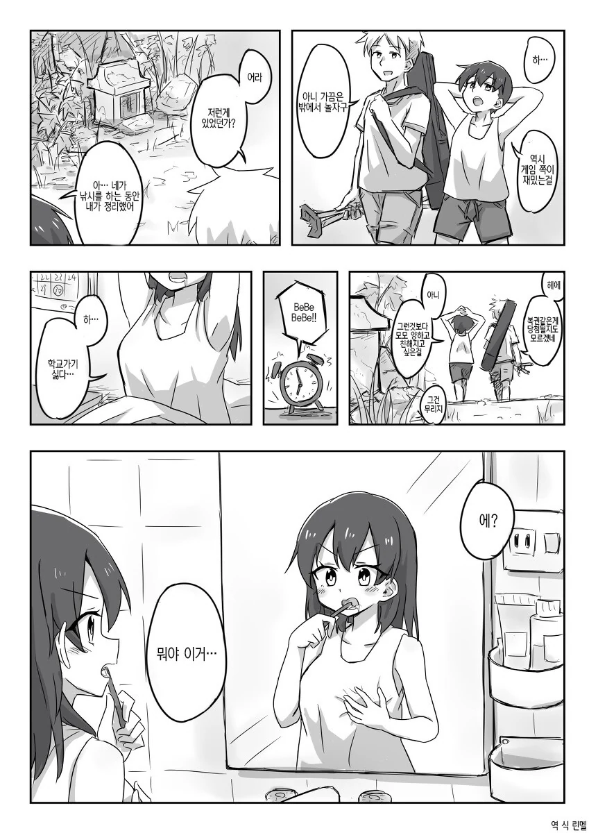 manga_2124598_001.webp