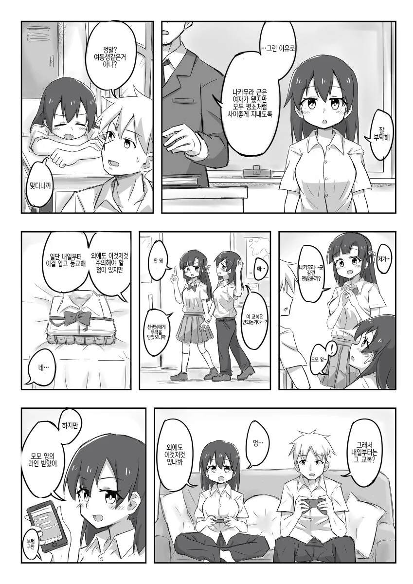 manga_2124598_002.webp
