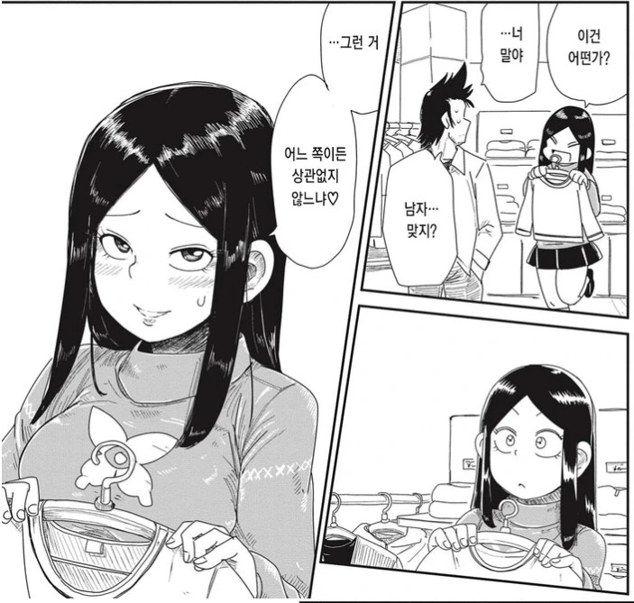 manga_226745_001.webp