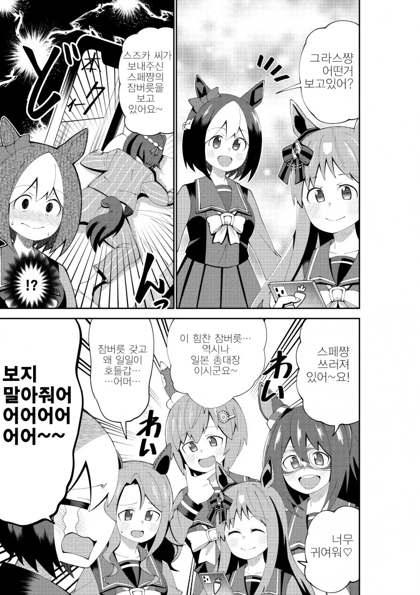 manga_2304092_001.webp