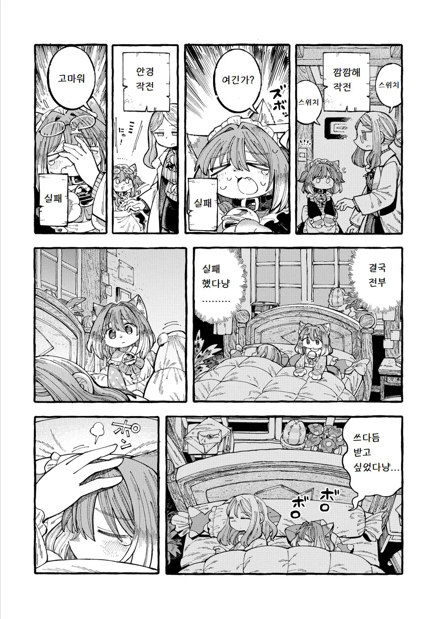 manga_2364166_004.webp