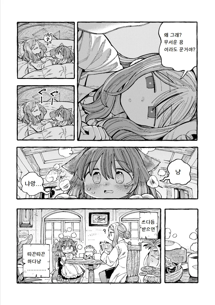 manga_2364166_005.webp