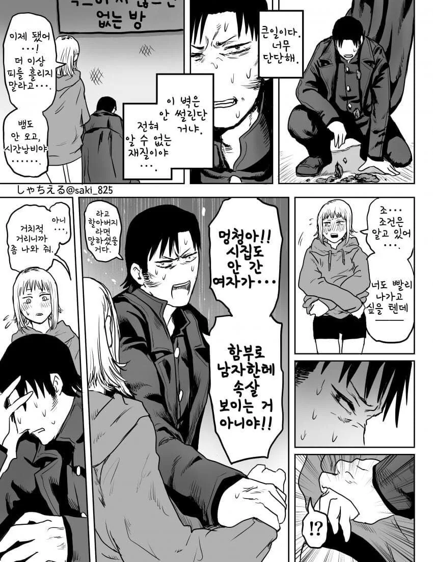 manga_2506417_002.webp