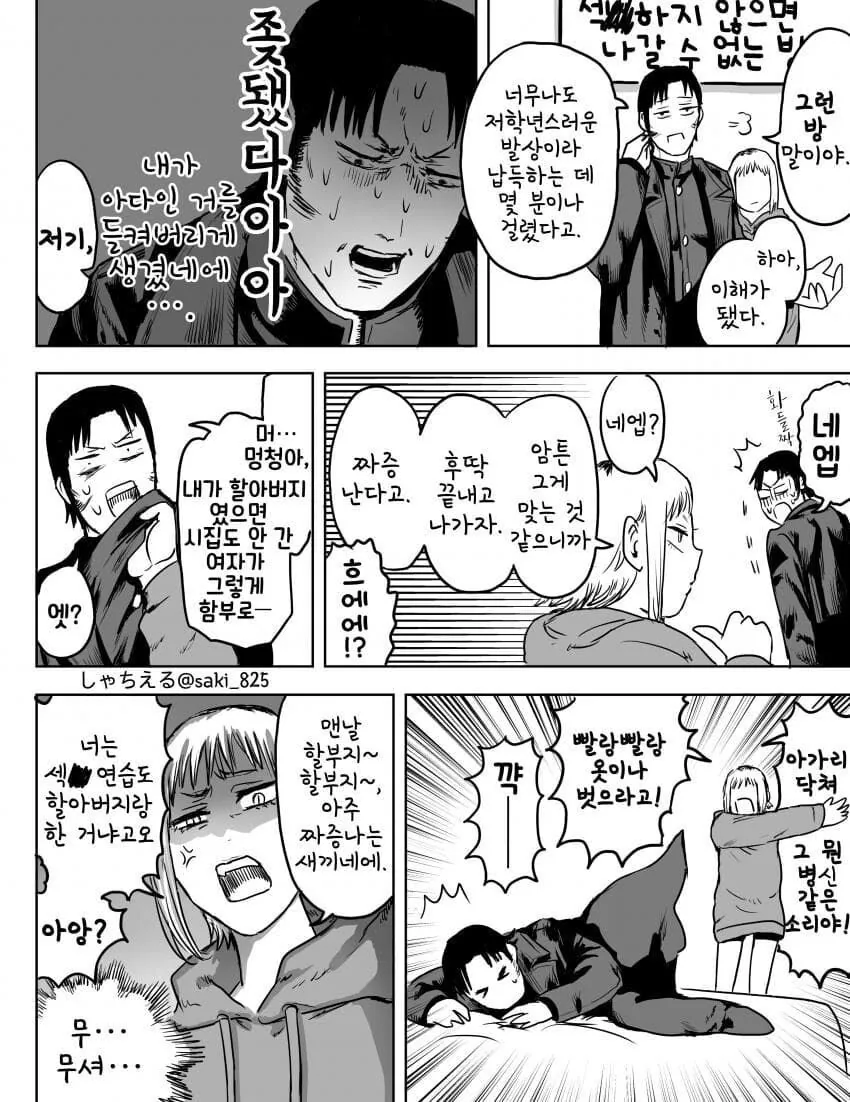 manga_2506417_004.webp