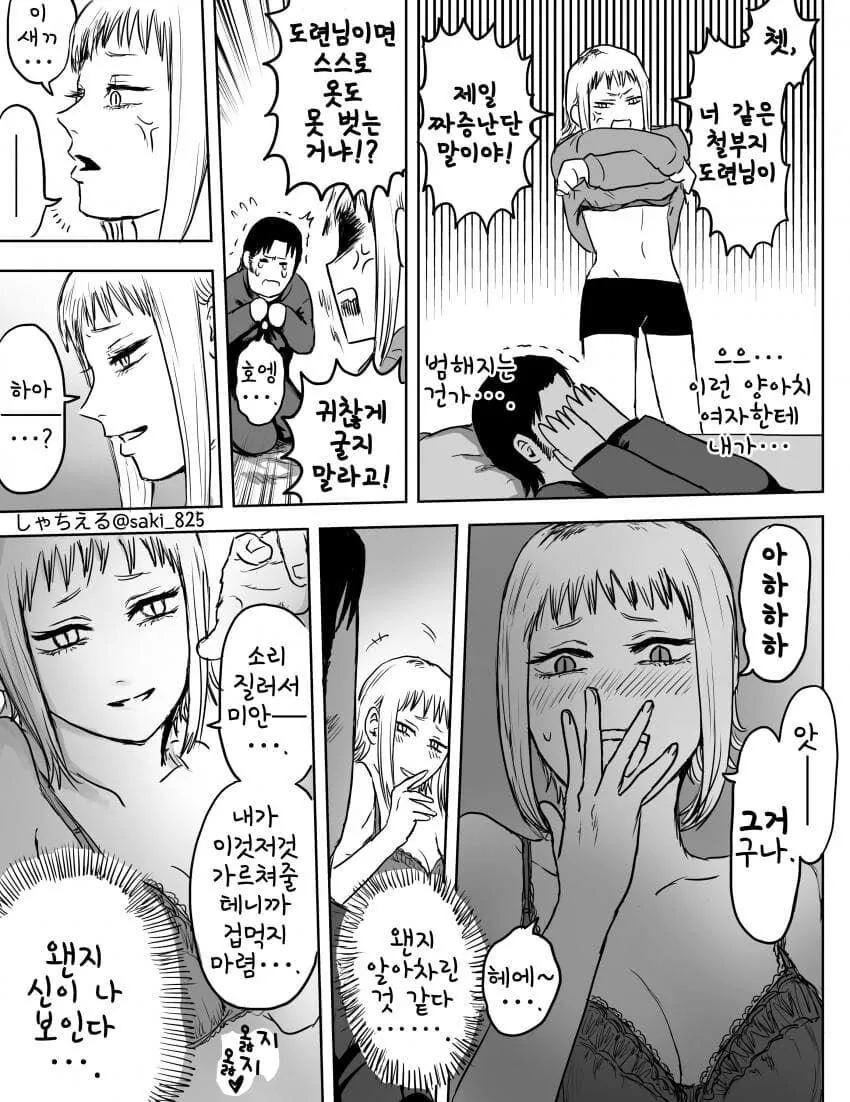manga_2506417_005.webp