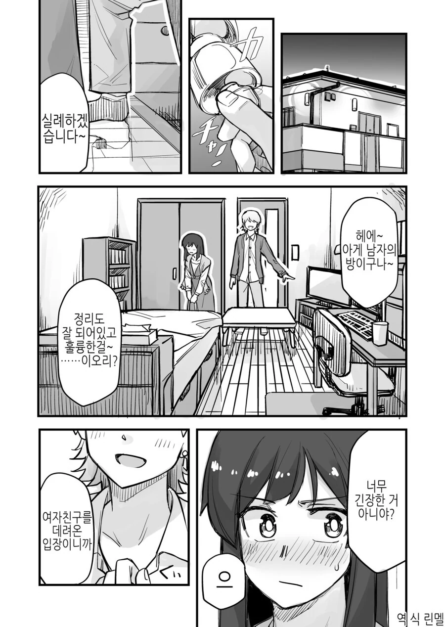 manga_2744318_001.webp