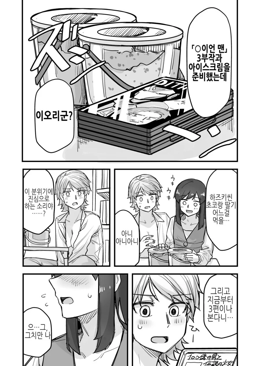 manga_2744318_003.webp