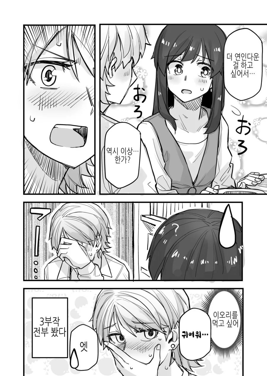 manga_2744318_004.webp