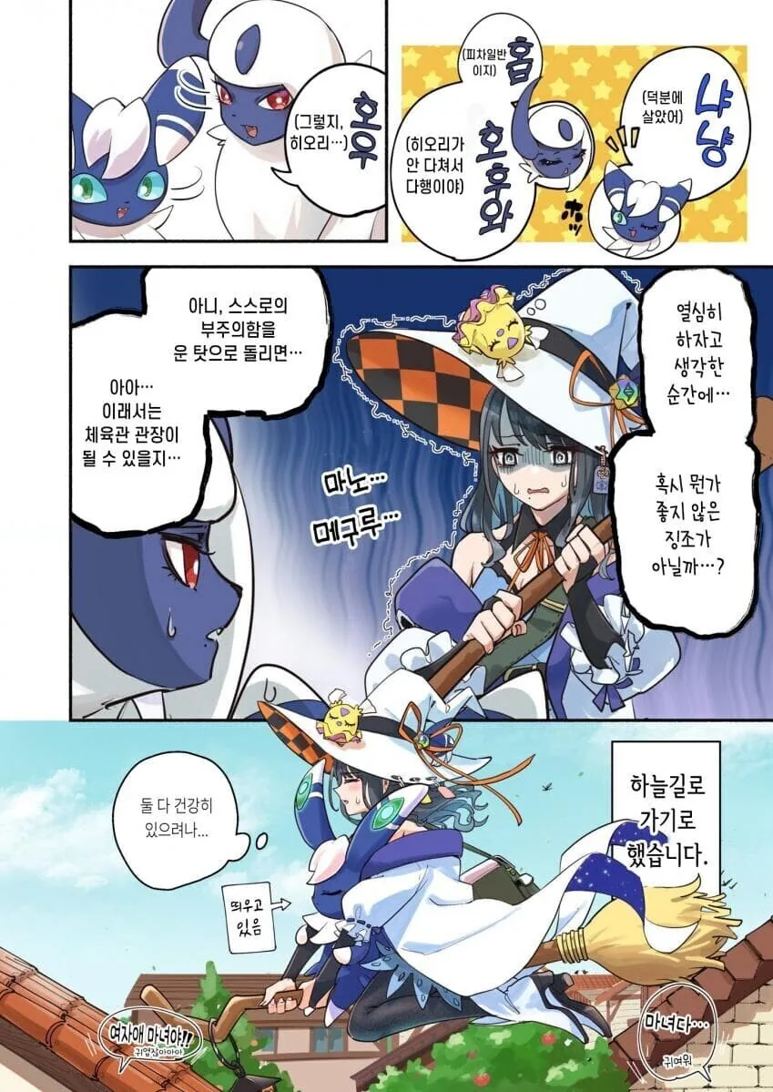 manga_2924866_003.webp