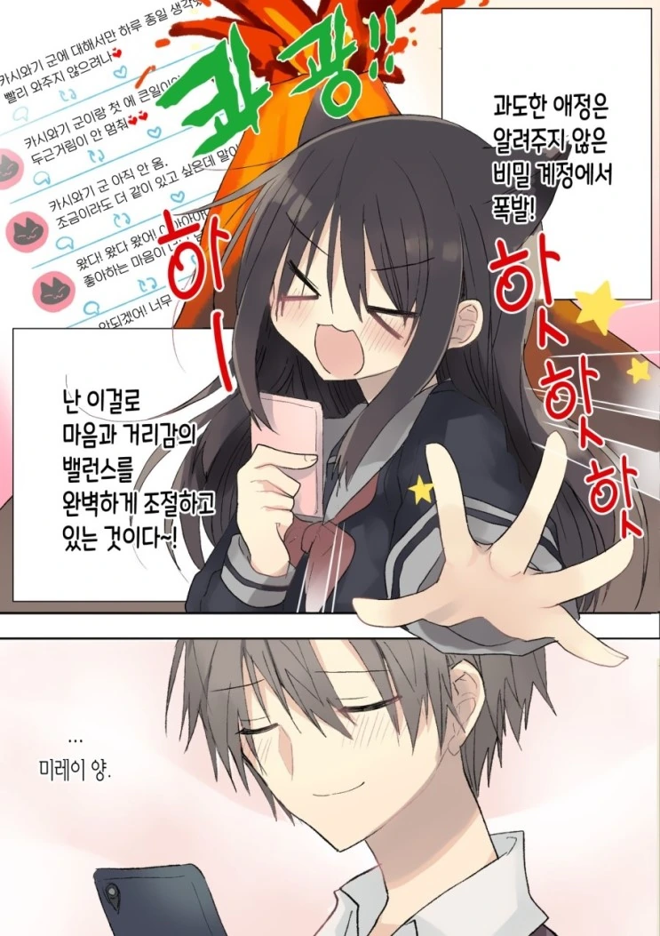 manga_2984788_003.webp