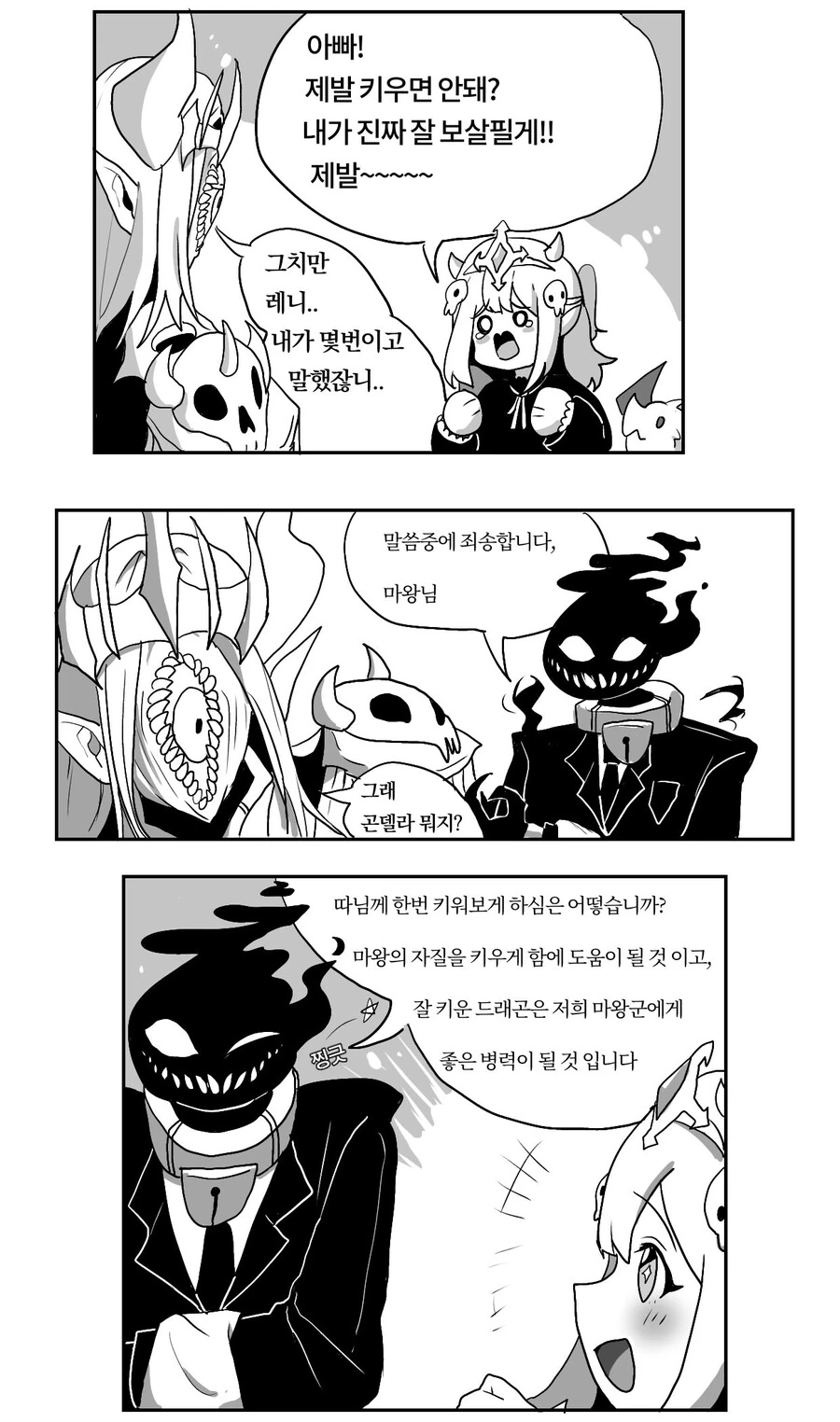 manga_3066493_002.webp