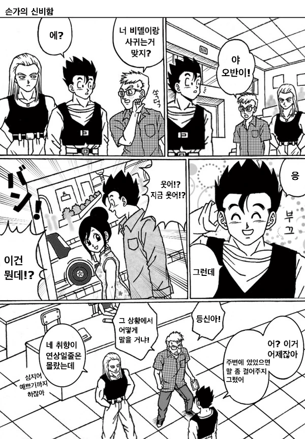 manga_312316_005.webp