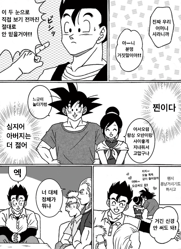 manga_312316_008.webp