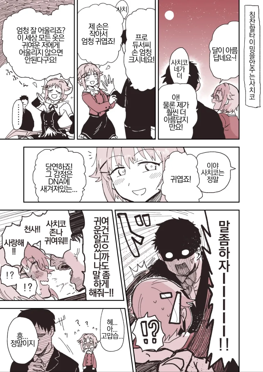 manga_331779_002.webp