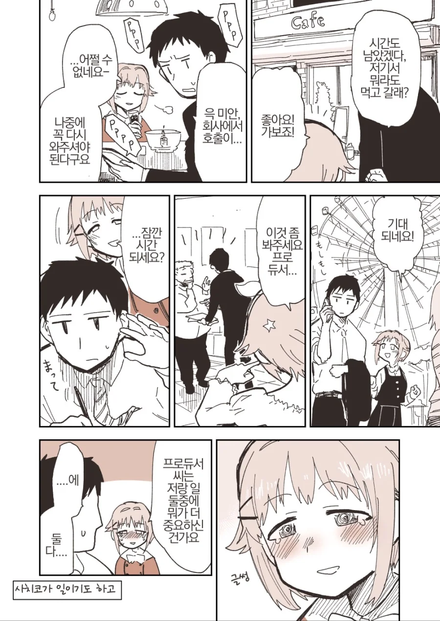 manga_331779_003.webp