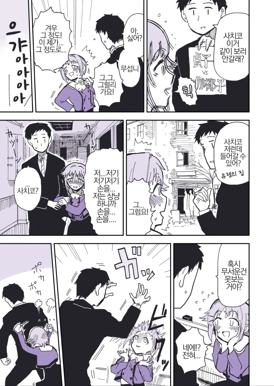 manga_331779_004.webp