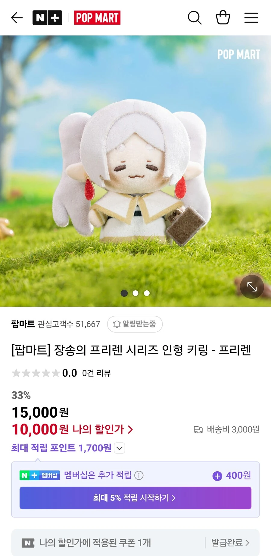 헉스 프리렌 공식 키링 나오네_1.jpg