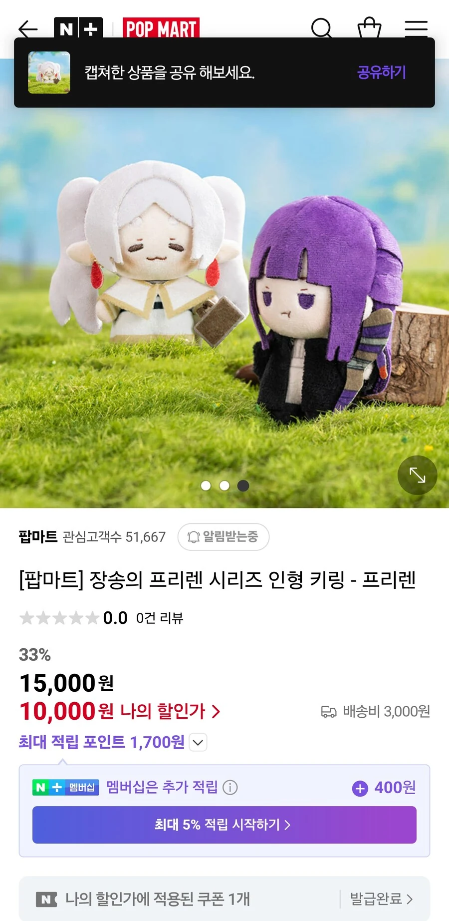 헉스 프리렌 공식 키링 나오네_2.jpg