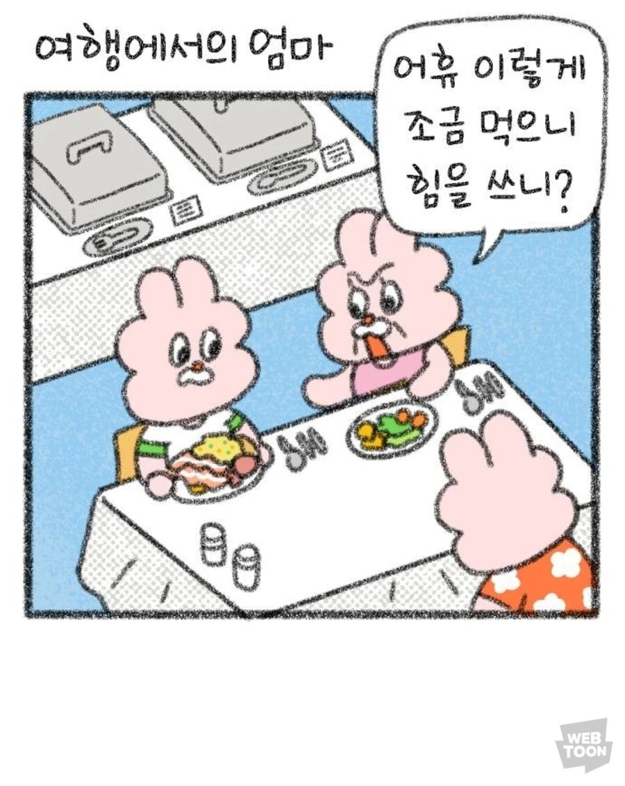 호호와거난이) 뼈밖에 없는 굶어죽기 직전의 딸내미.manga_1.jpg