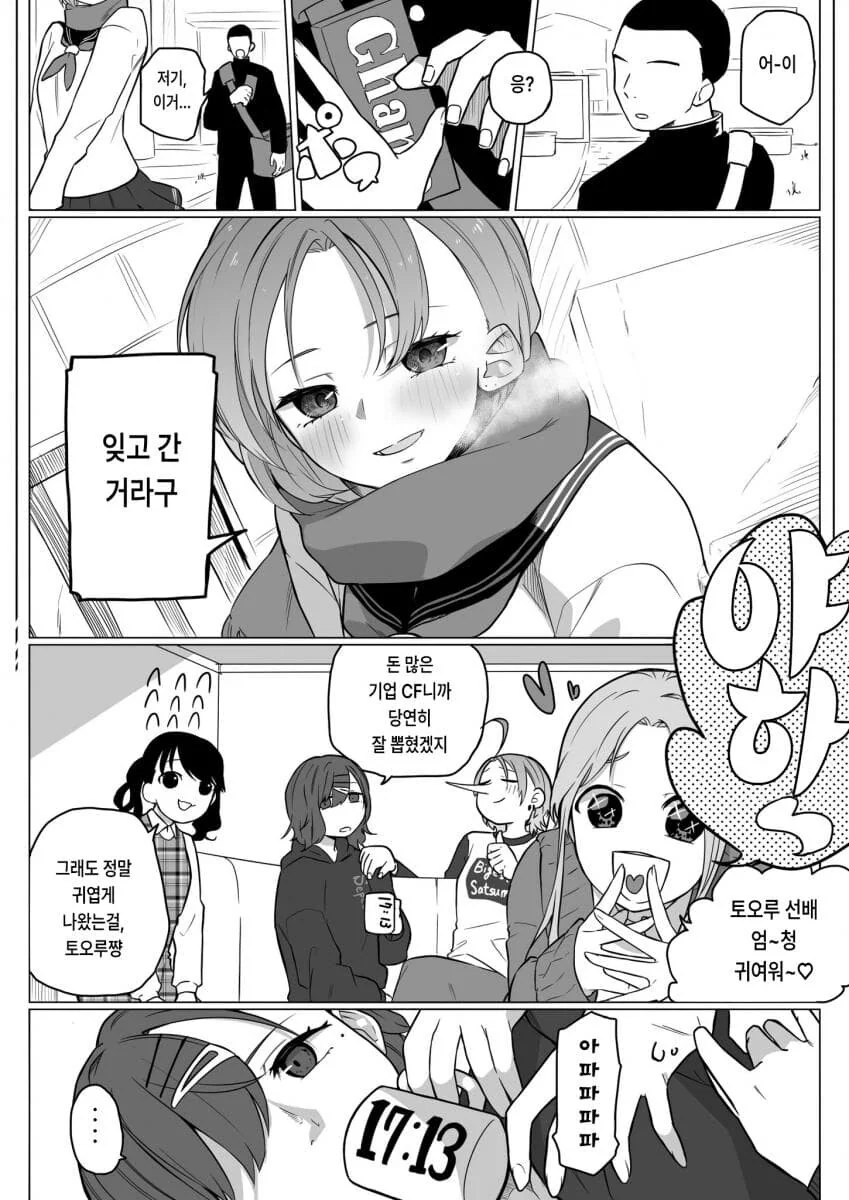 manga_3458048_001.webp
