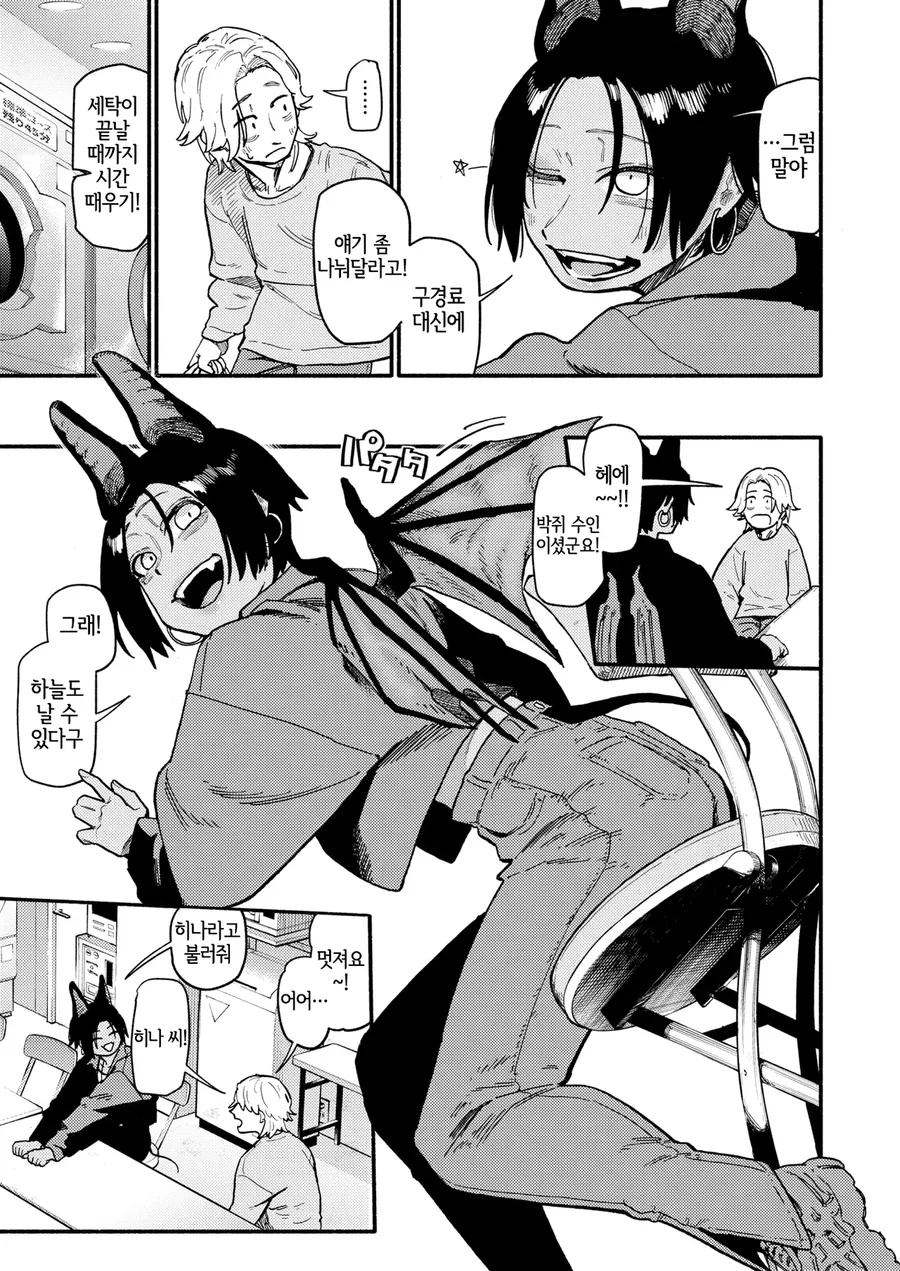 박쥐 누나의 팬티를 주워서 데이트를 하는.manga_3.webp