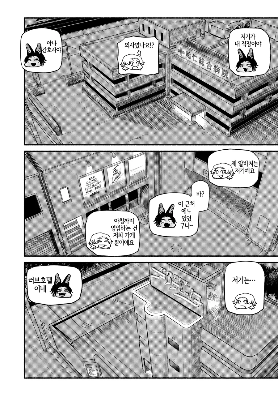 박쥐 누나의 팬티를 주워서 데이트를 하는.manga_8.webp