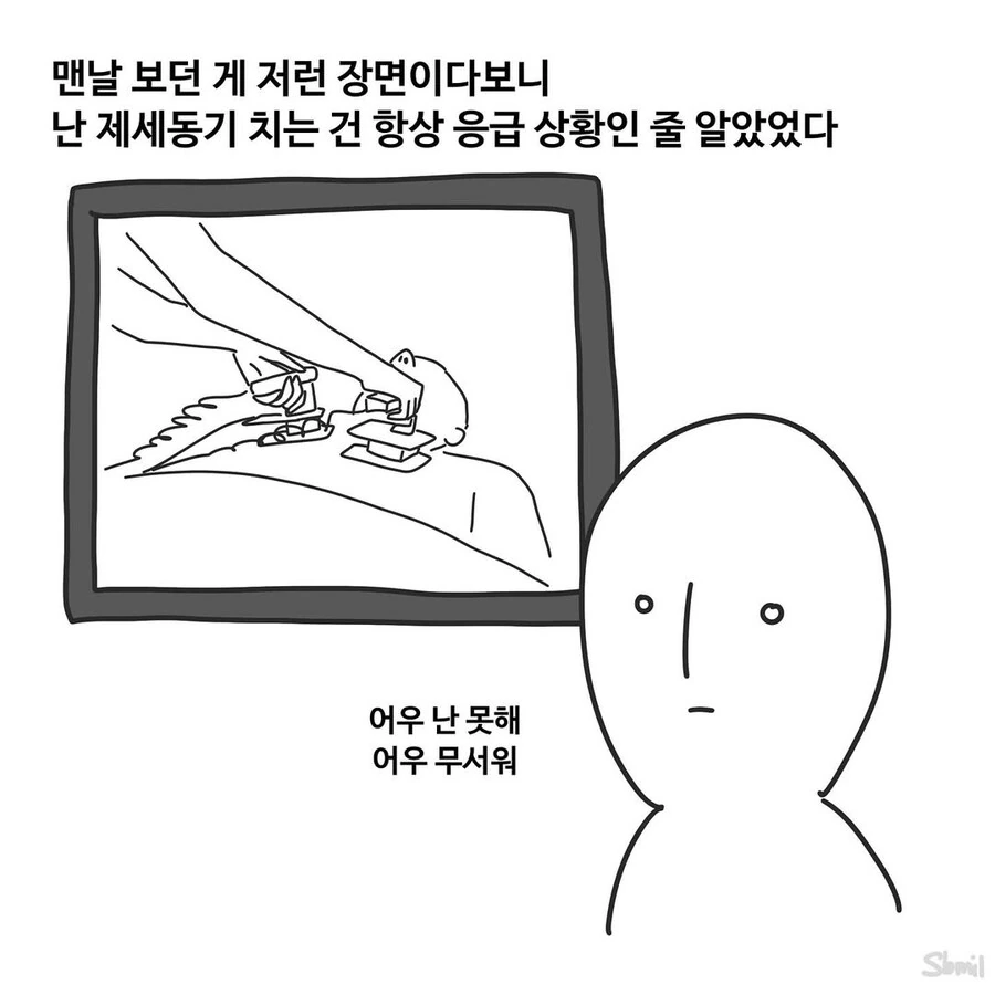 의학 드라마에 자주 나오는 장면.manwha_2.jpg