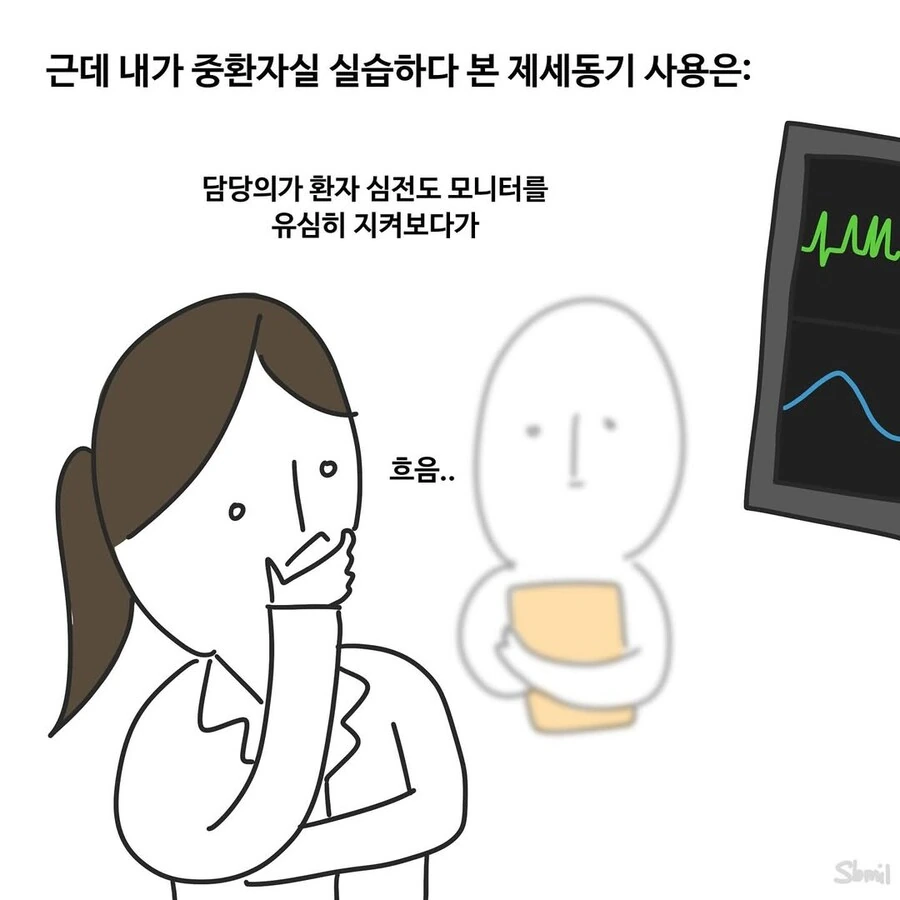 의학 드라마에 자주 나오는 장면.manwha_3.jpg