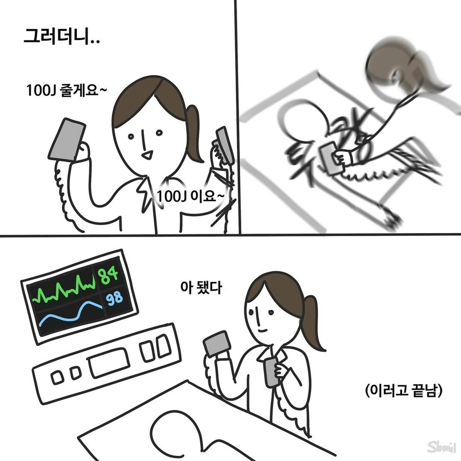 의학 드라마에 자주 나오는 장면.manwha_6.jpg