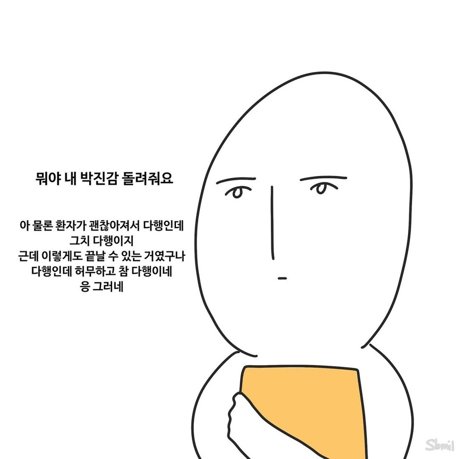 의학 드라마에 자주 나오는 장면.manwha_7.jpg