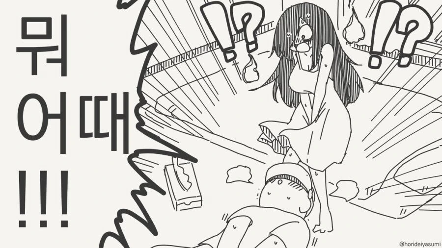 귀신이 보이는 AR 고글.manhwa_4.jpg